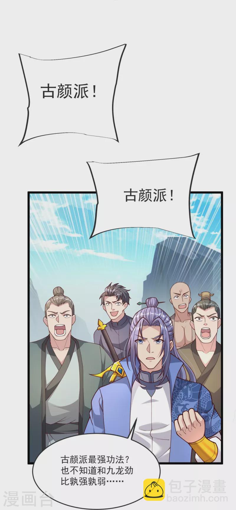第33话 没人能动我们！30