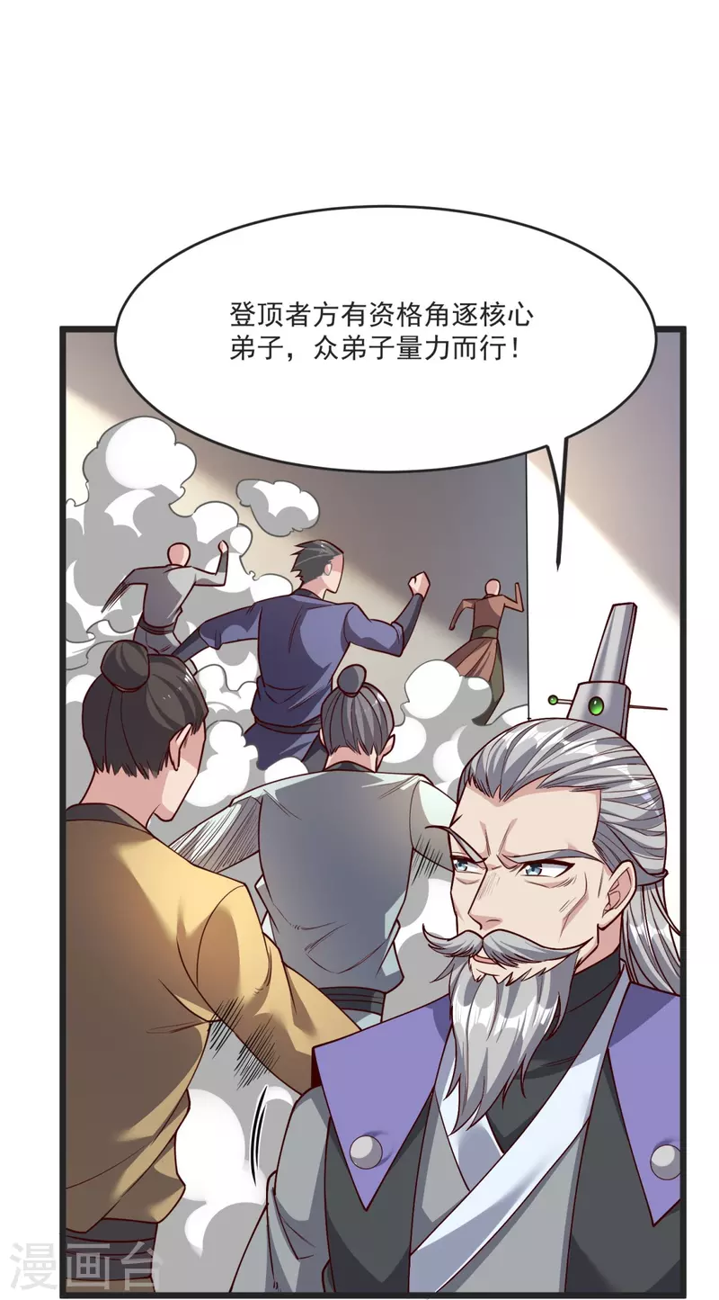 第33话 没人能动我们！37