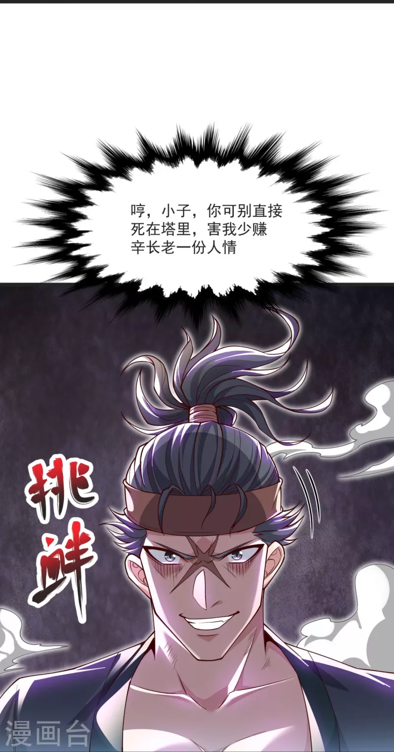 第33话 没人能动我们！39