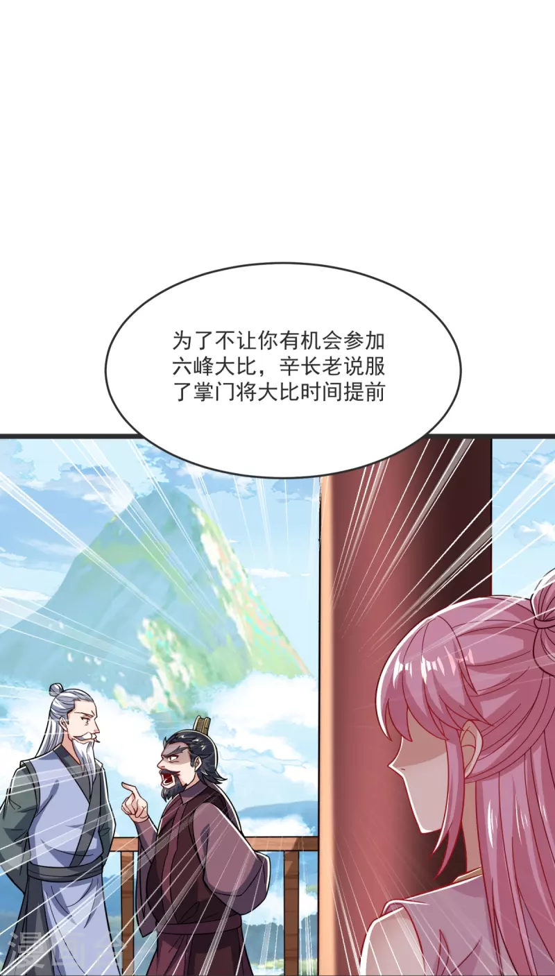 第33话 没人能动我们！4