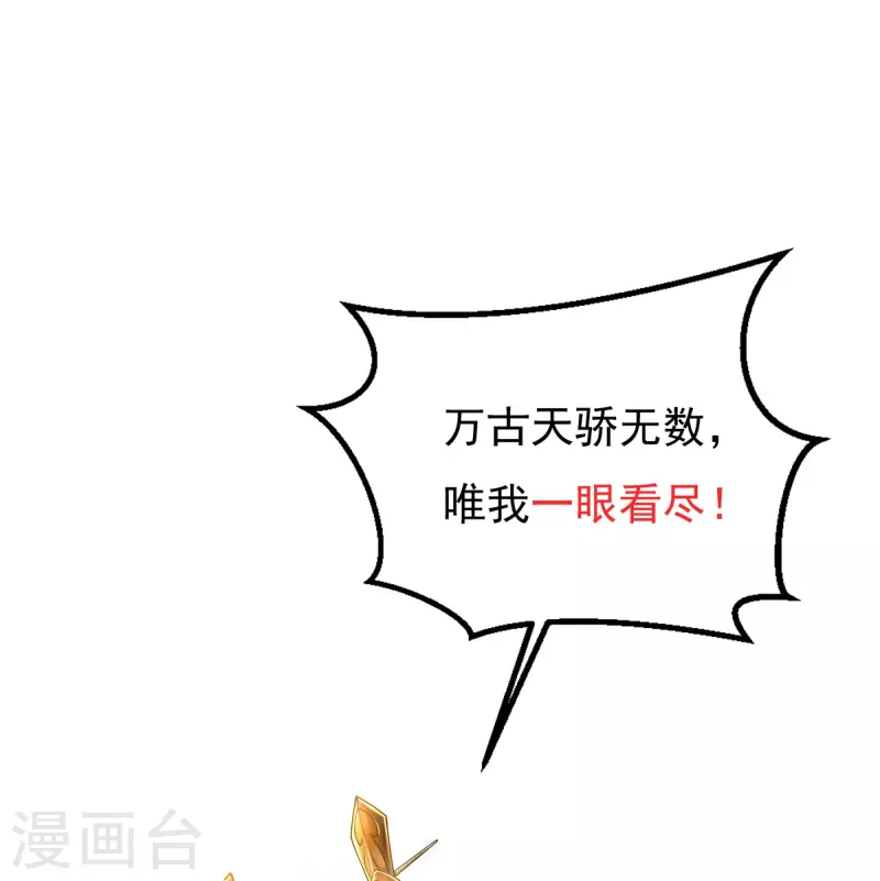 第33话 没人能动我们！42
