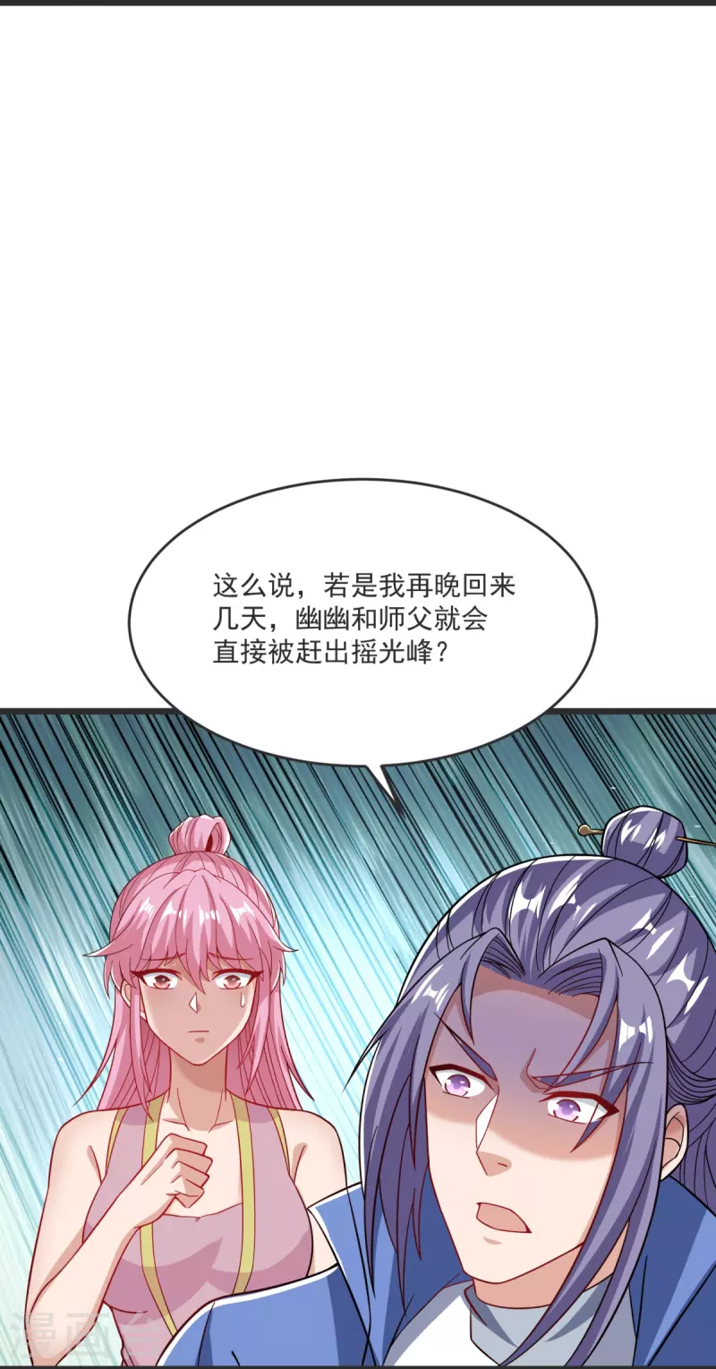 第33话 没人能动我们！5