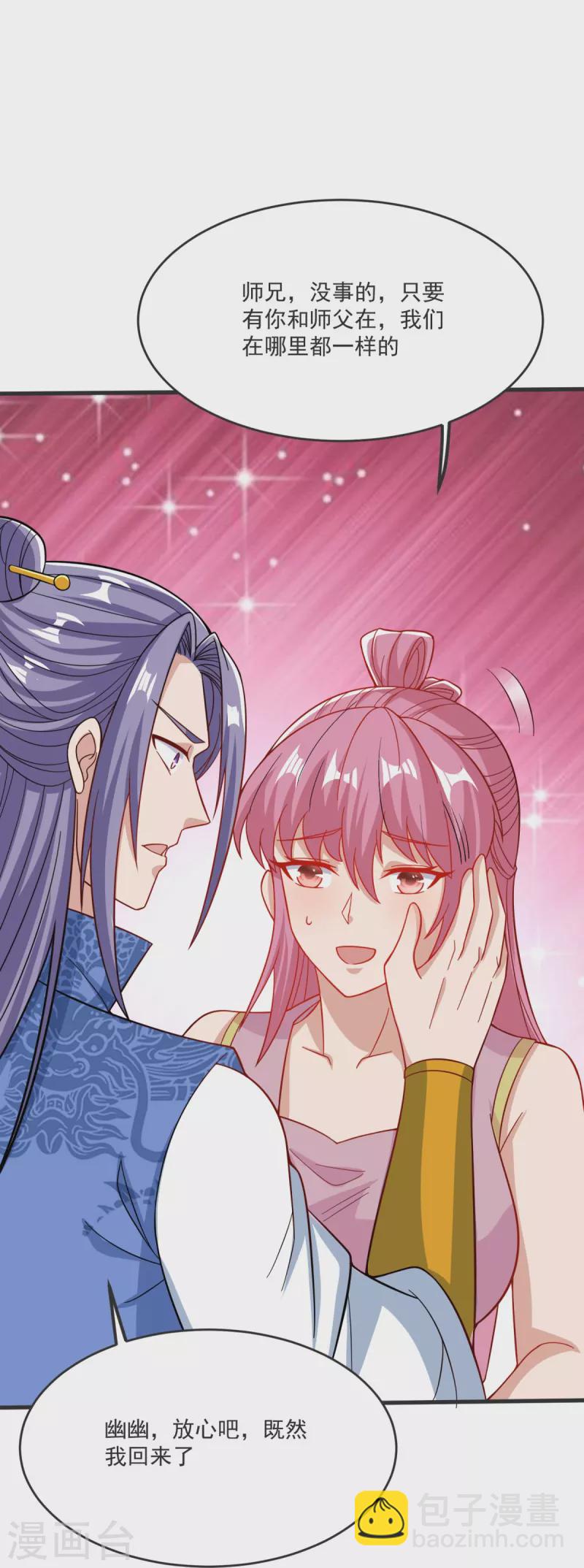 第33话 没人能动我们！7