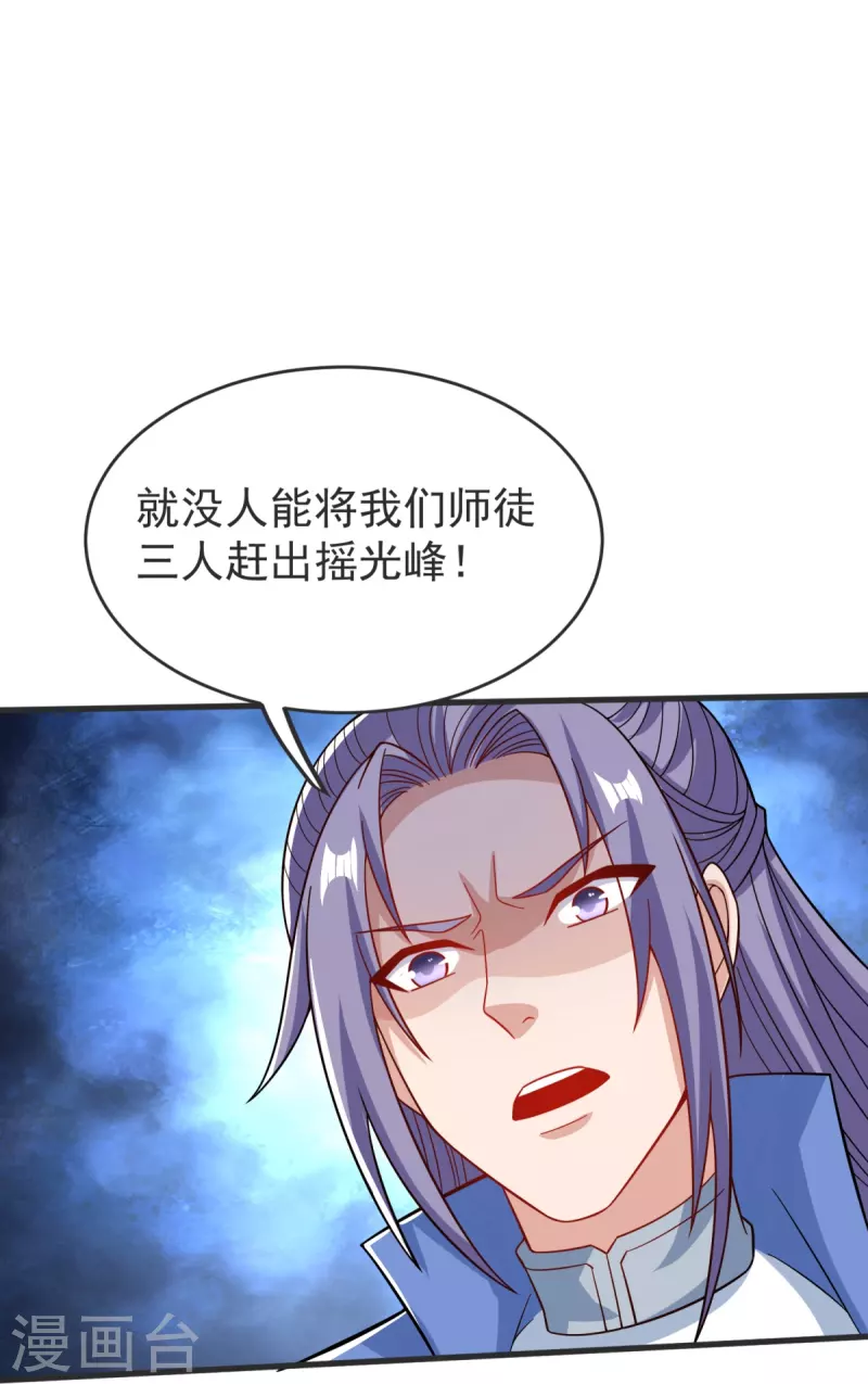 第33话 没人能动我们！8