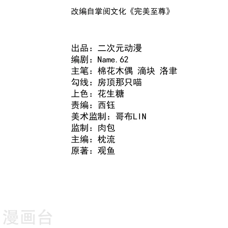 第35话 陷阱1