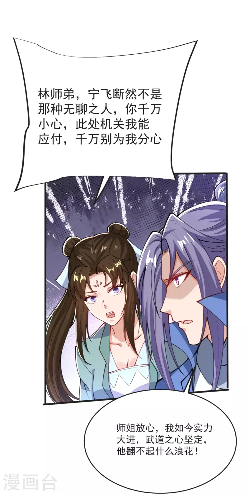 第35话 陷阱13
