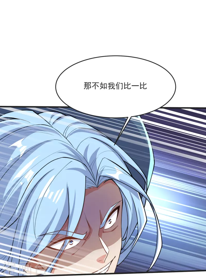 第35话 陷阱2