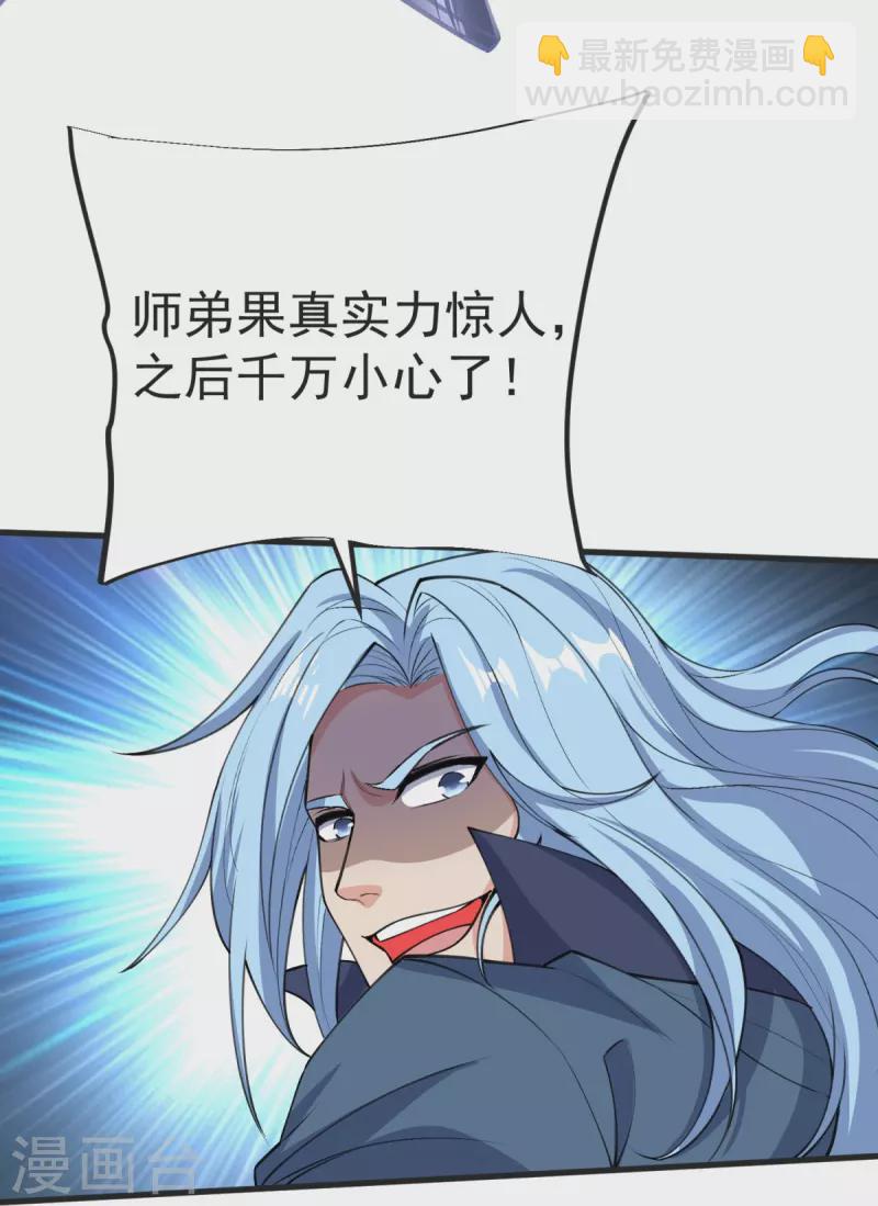第35话 陷阱20
