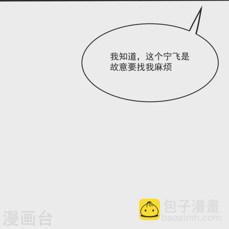 第35话 陷阱22