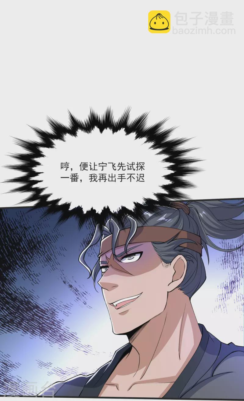 第35话 陷阱24