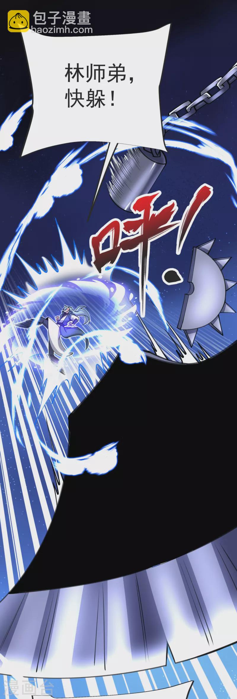 第35话 陷阱28