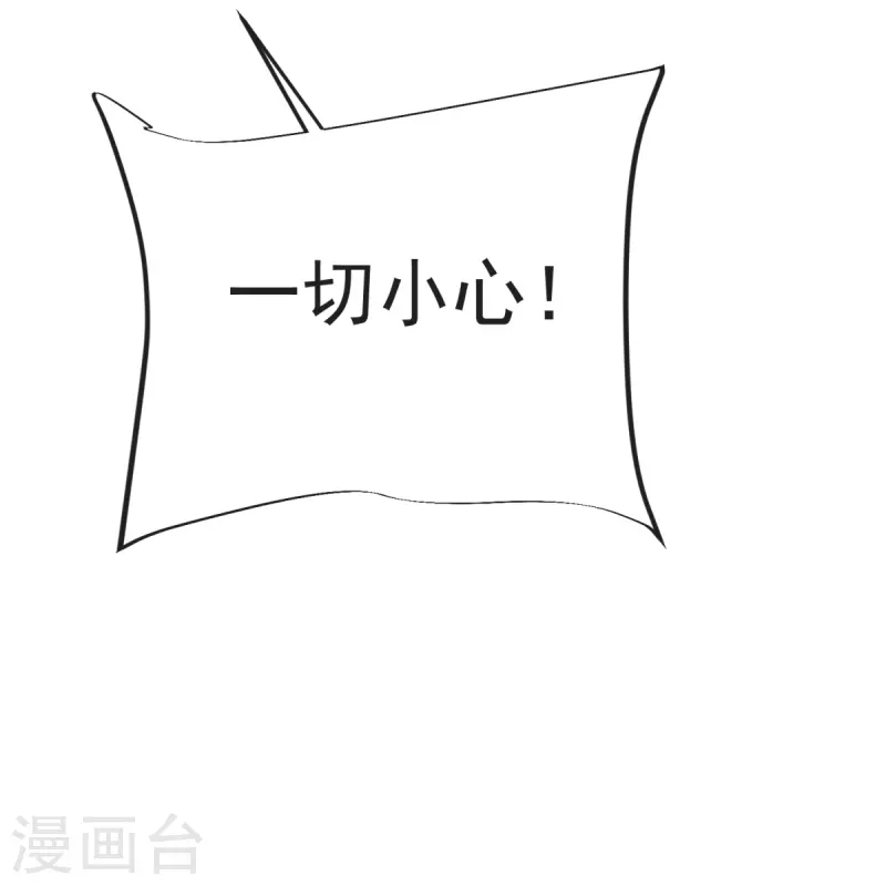 第35话 陷阱30