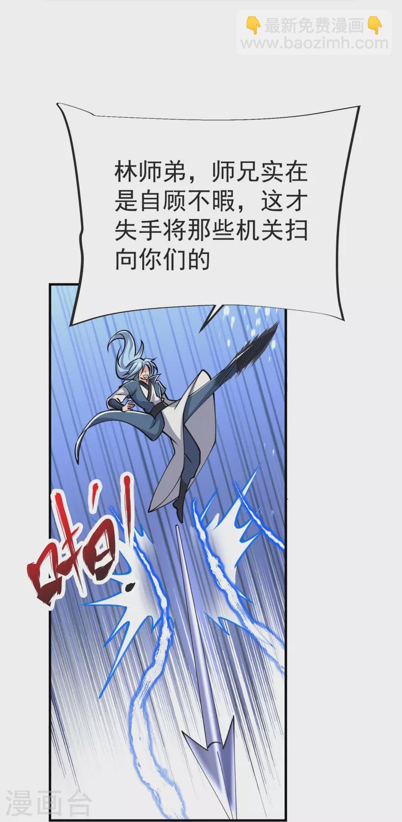 第35话 陷阱32