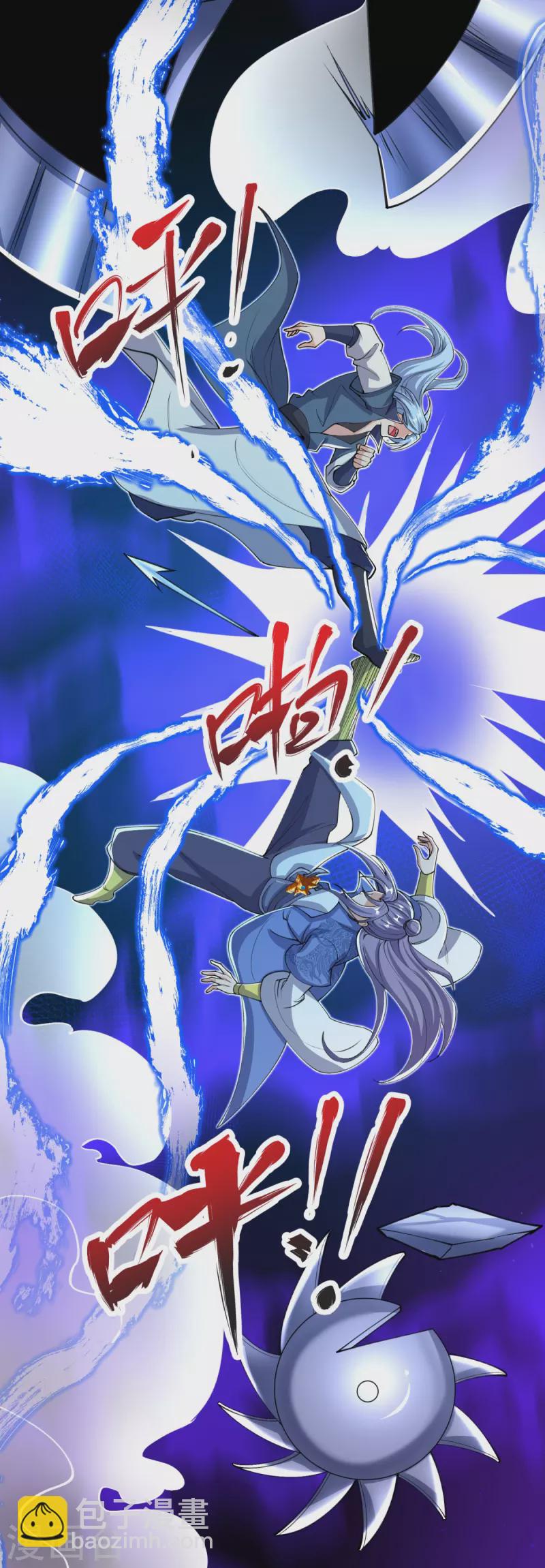 第35话 陷阱35