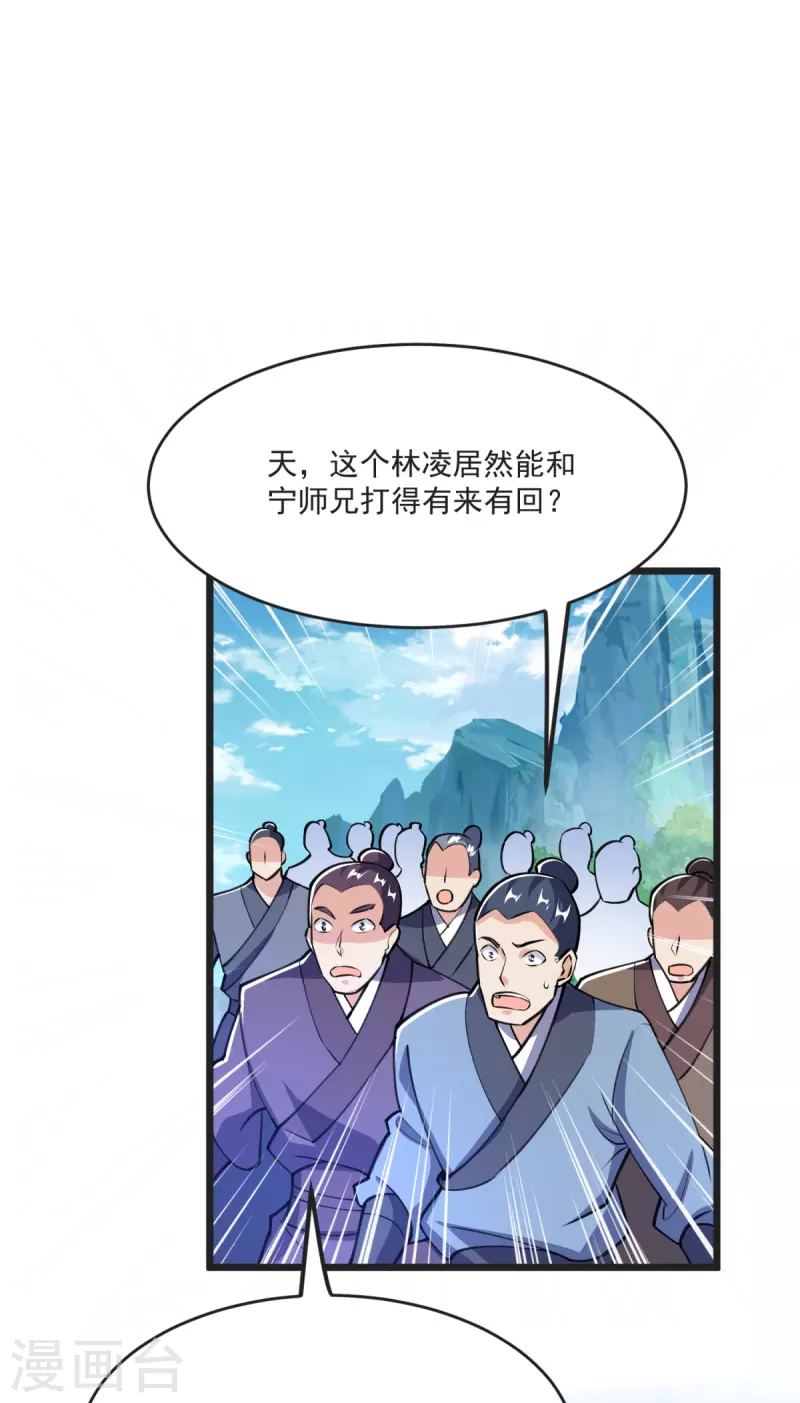 第35话 陷阱36