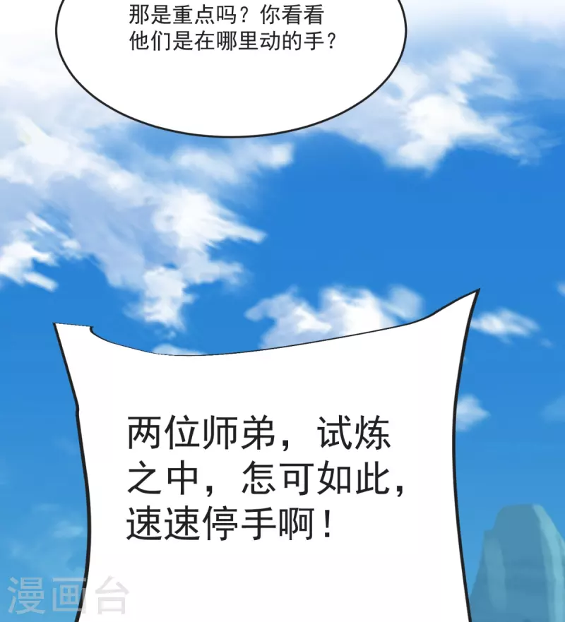 第35话 陷阱37