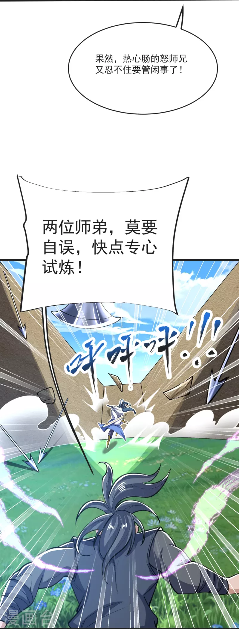 第35话 陷阱39