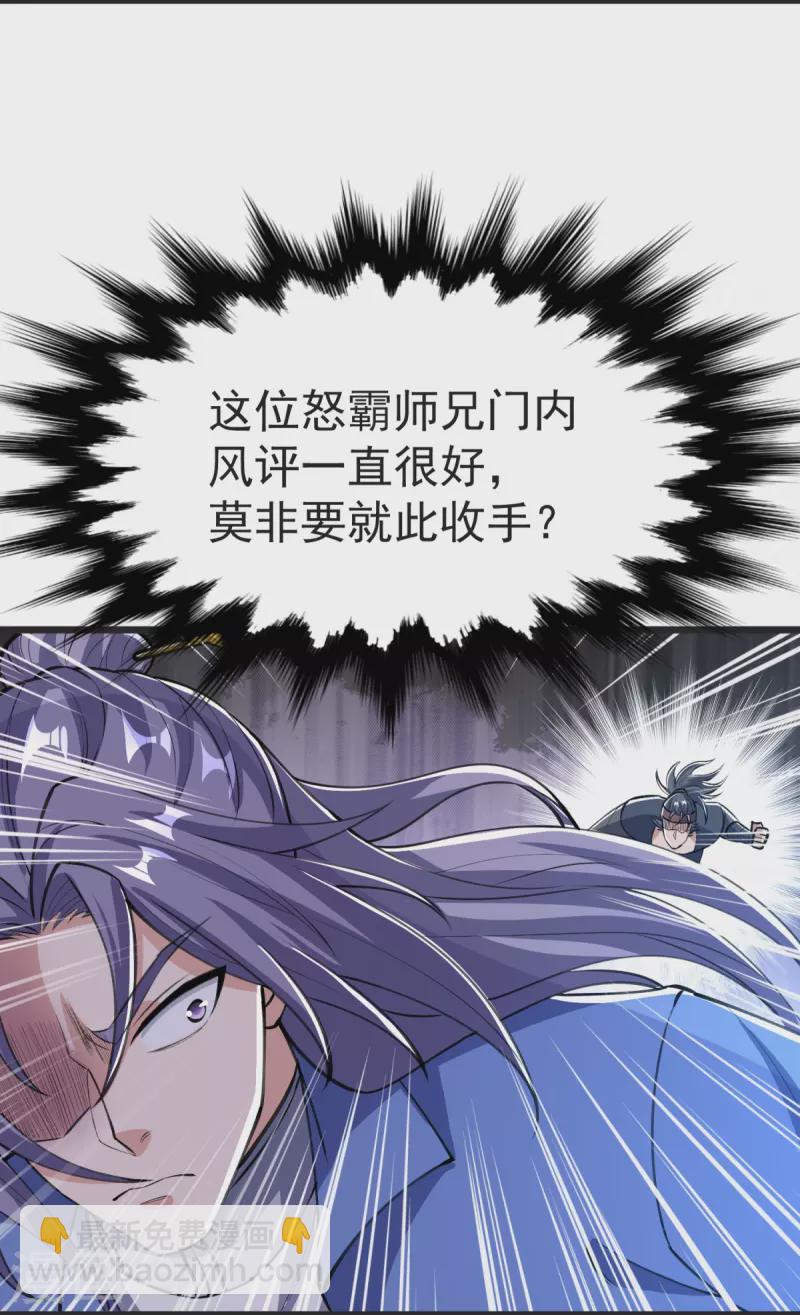 第35话 陷阱40