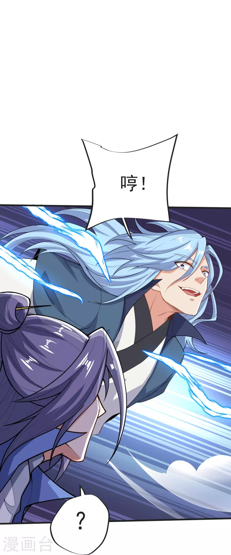 第35话 陷阱5