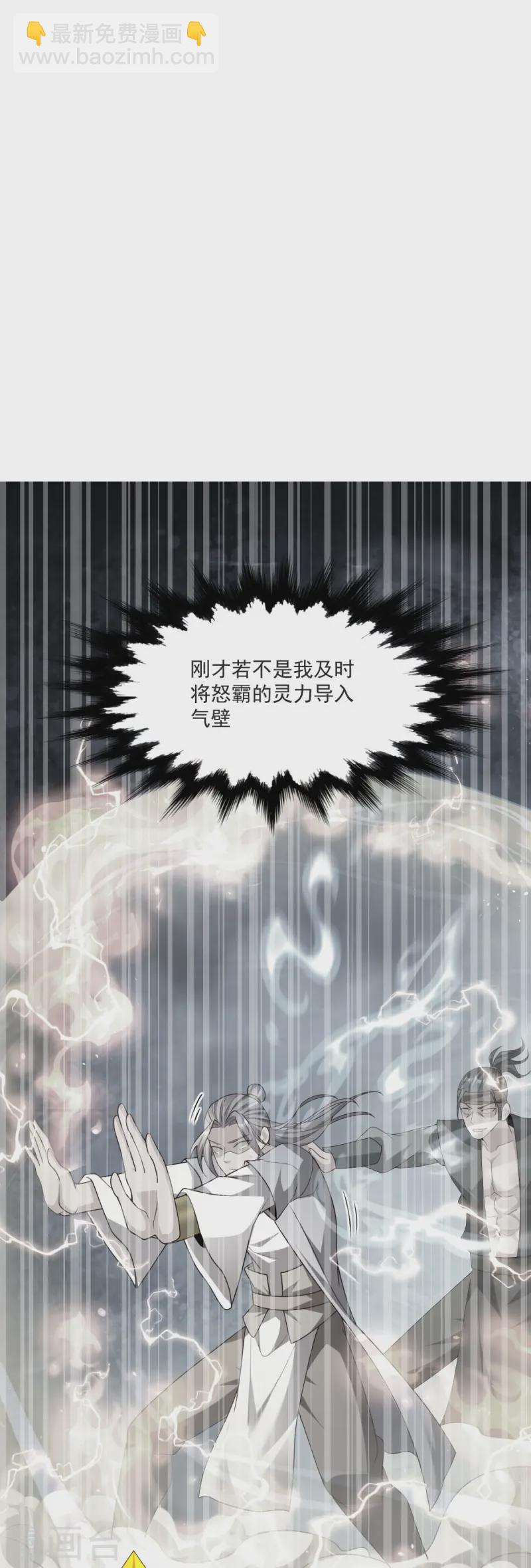 第37话 这仇我记下了！10