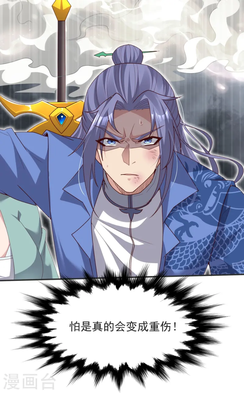 第37话 这仇我记下了！11