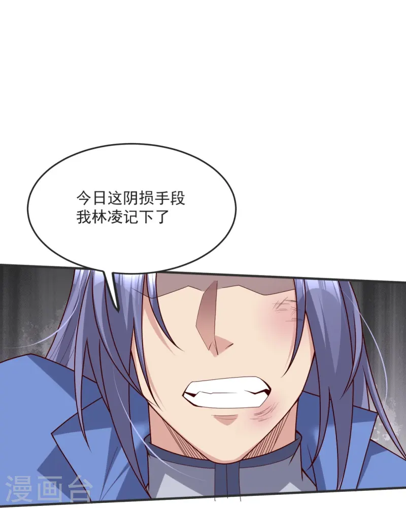 第37话 这仇我记下了！12