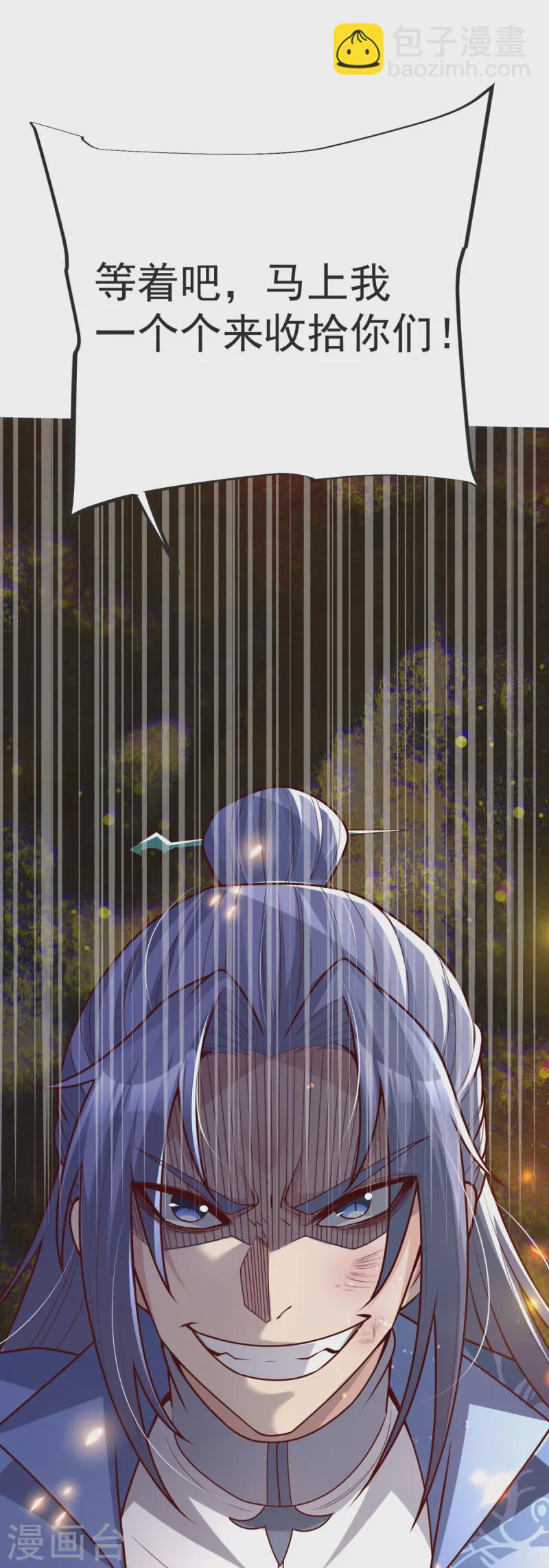 第37话 这仇我记下了！13