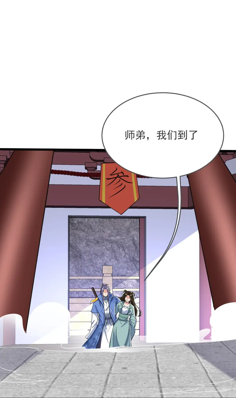 第37话 这仇我记下了！15
