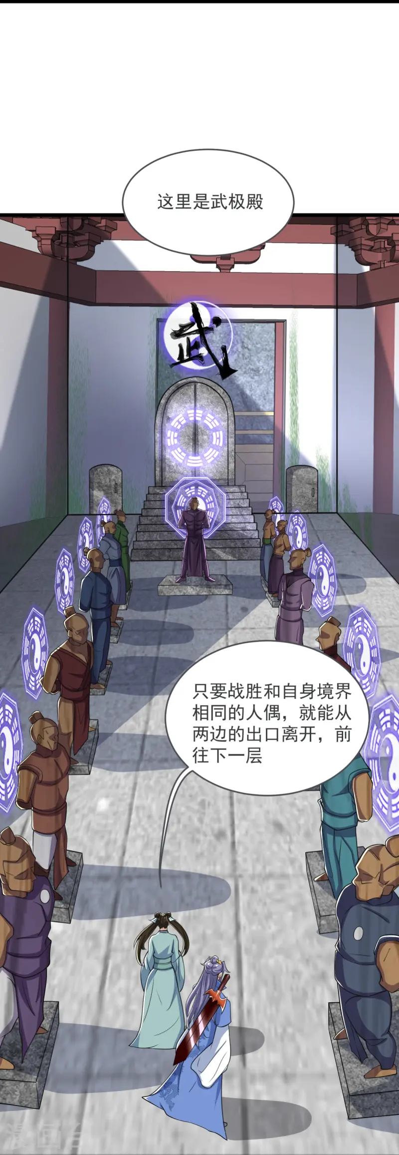 第37话 这仇我记下了！16