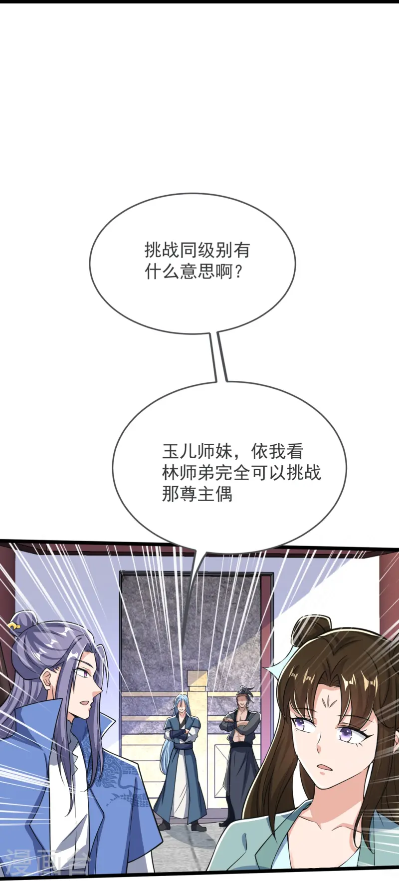 第37话 这仇我记下了！17
