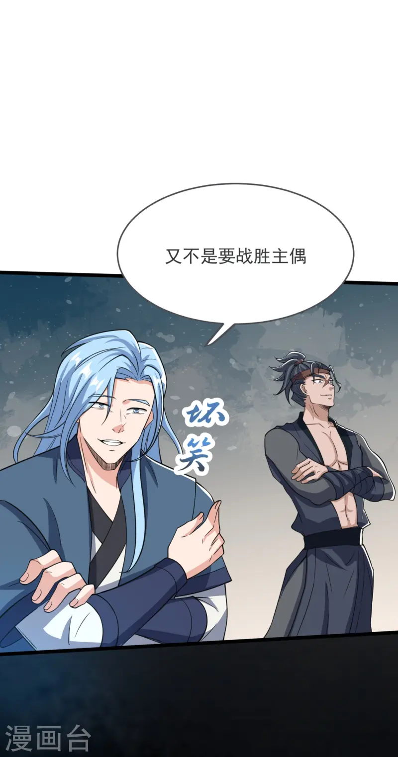 第37话 这仇我记下了！19
