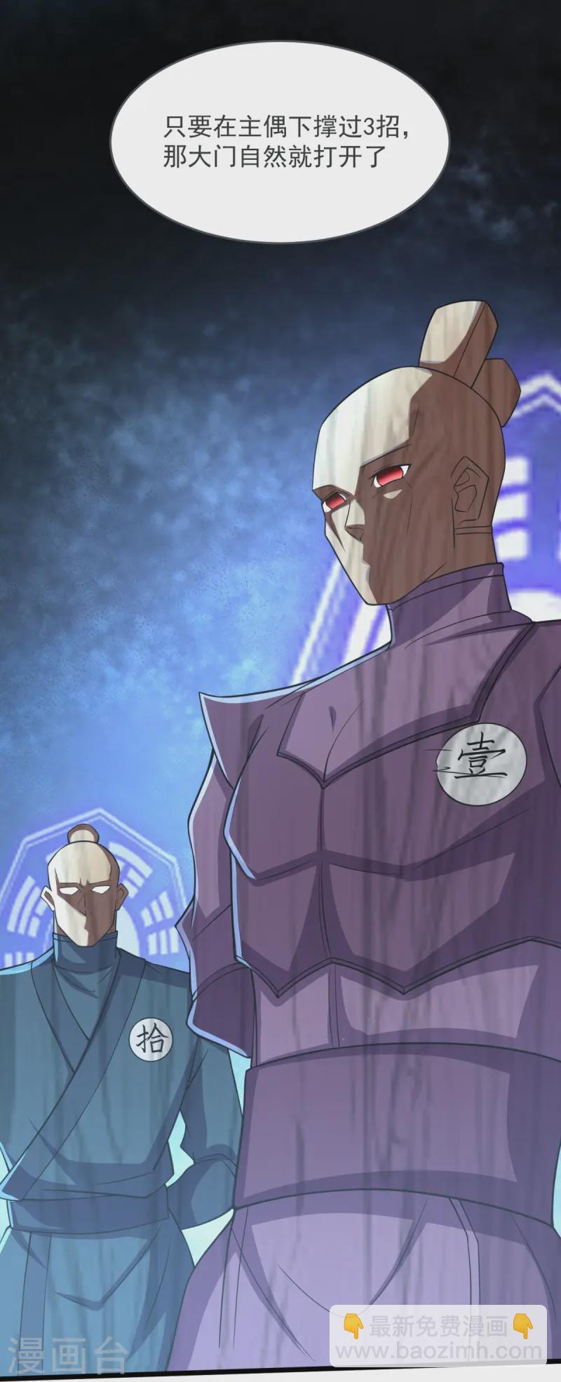 第37话 这仇我记下了！20
