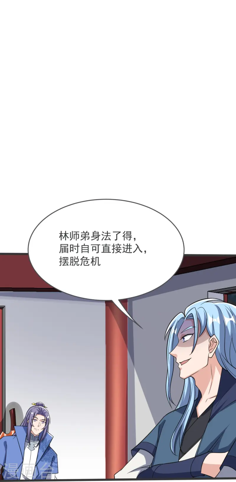 第37话 这仇我记下了！21