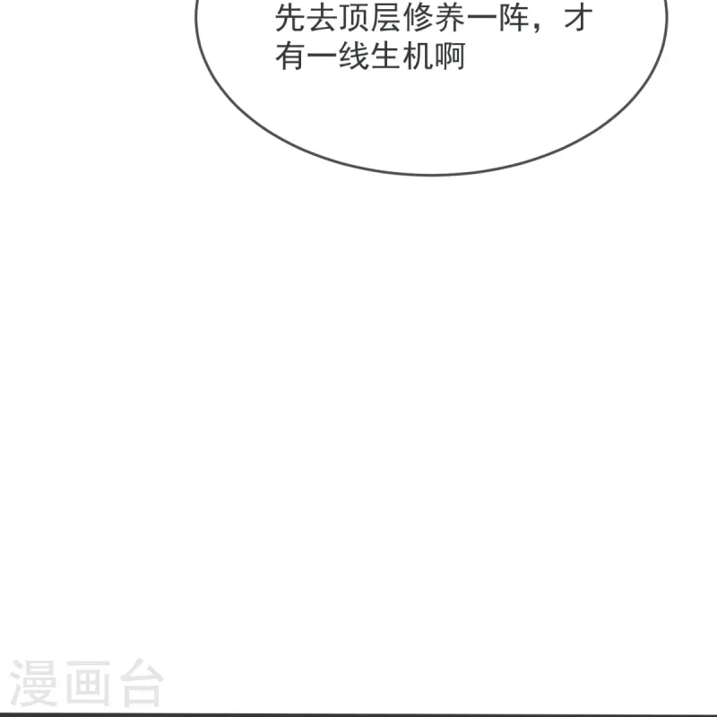 第37话 这仇我记下了！23