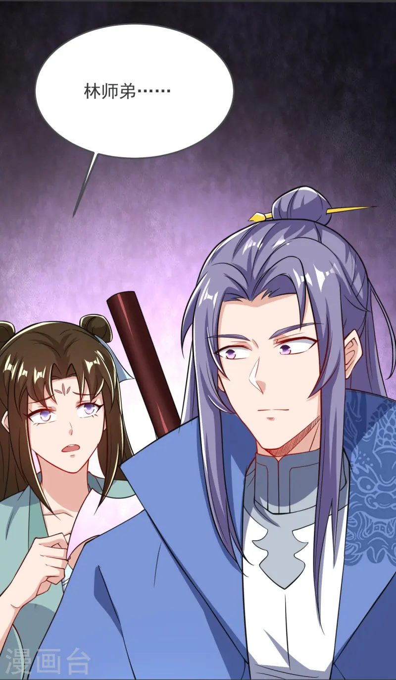 第37话 这仇我记下了！24