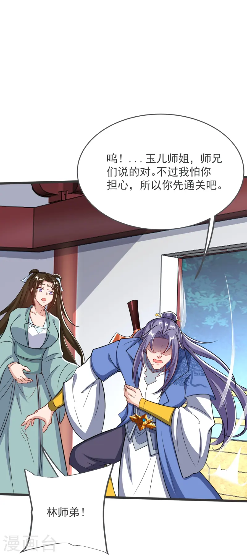 第37话 这仇我记下了！26