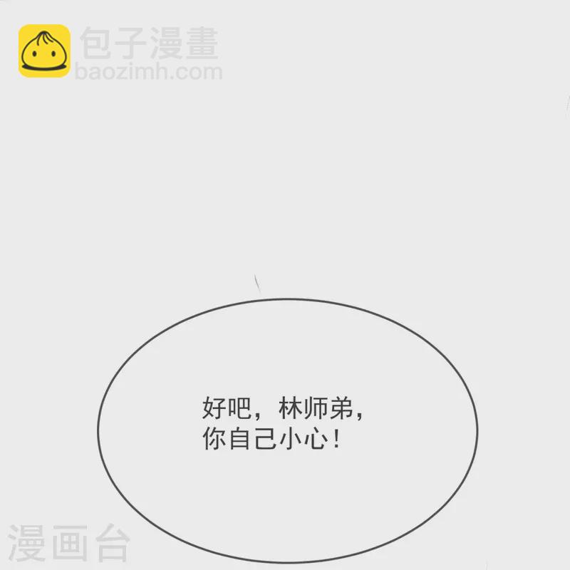 第37话 这仇我记下了！28