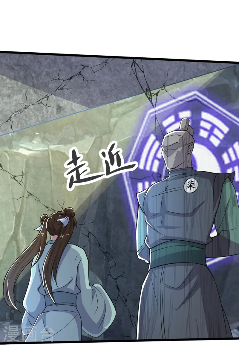 第37话 这仇我记下了！29
