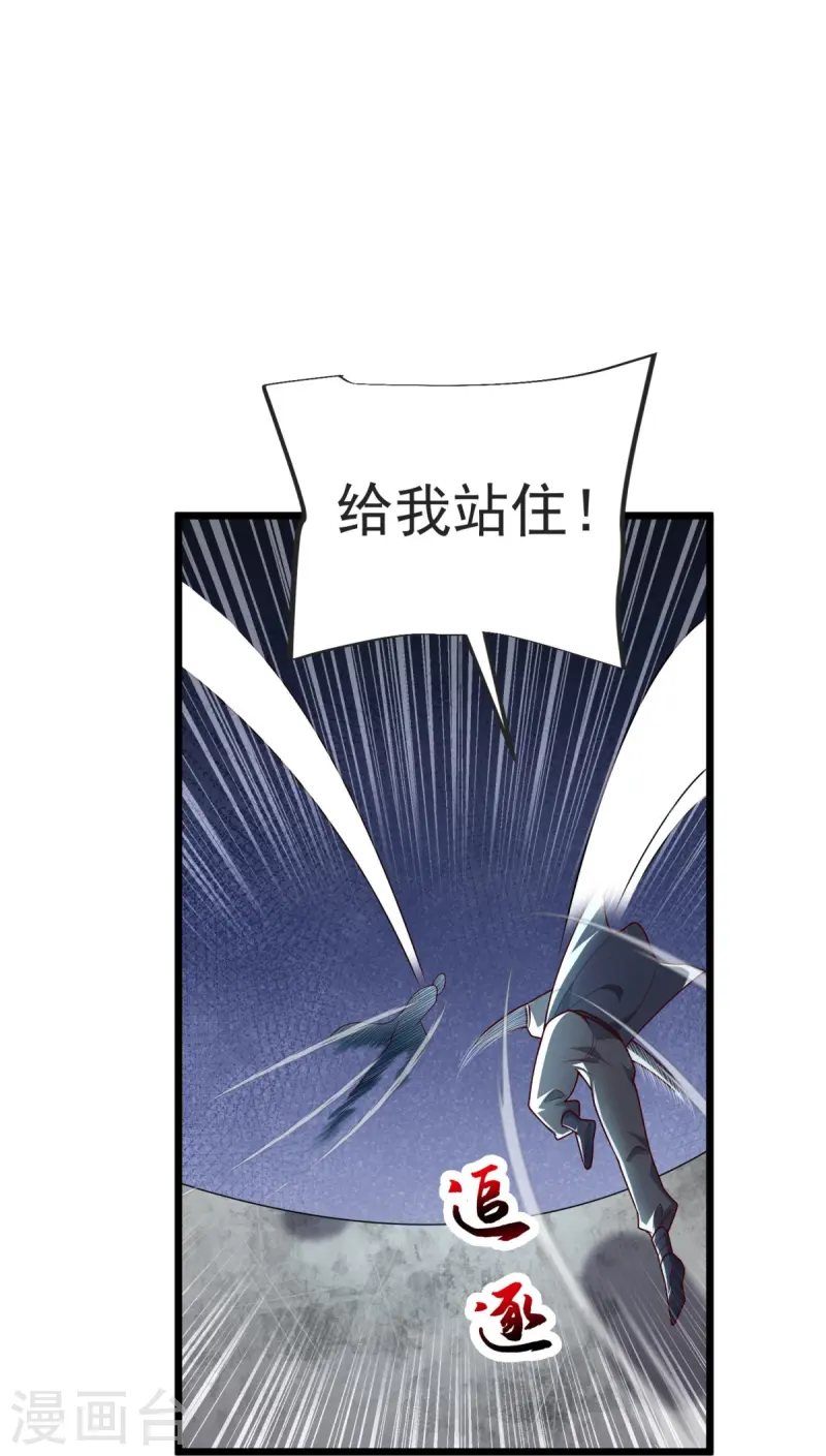 第37话 这仇我记下了！3