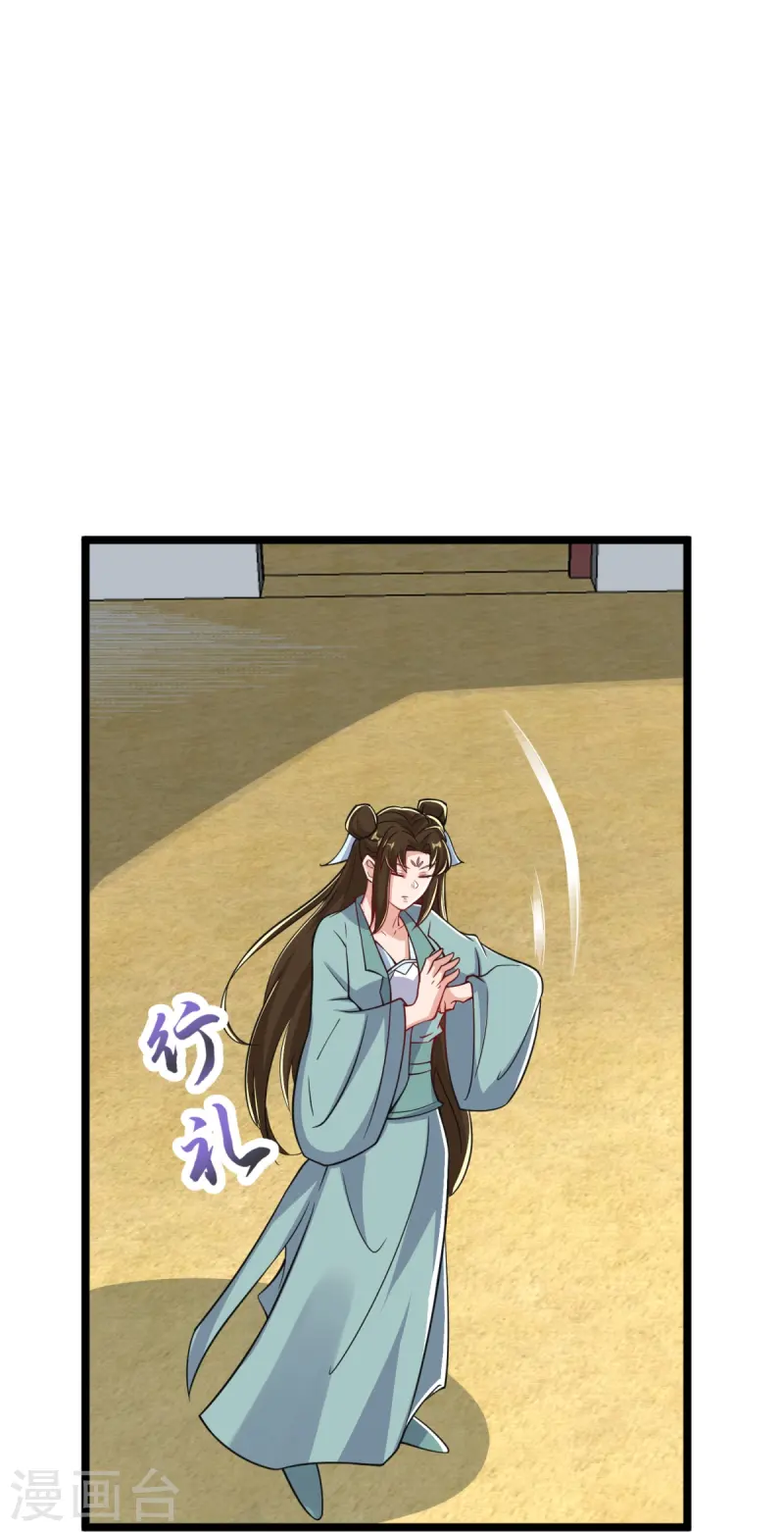 第37话 这仇我记下了！30