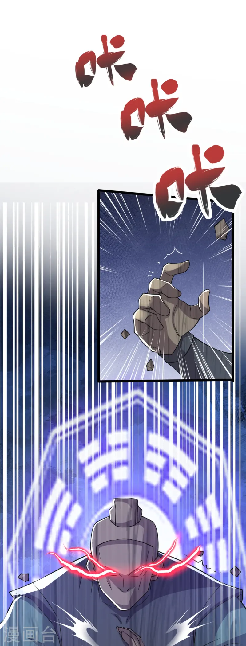 第37话 这仇我记下了！31