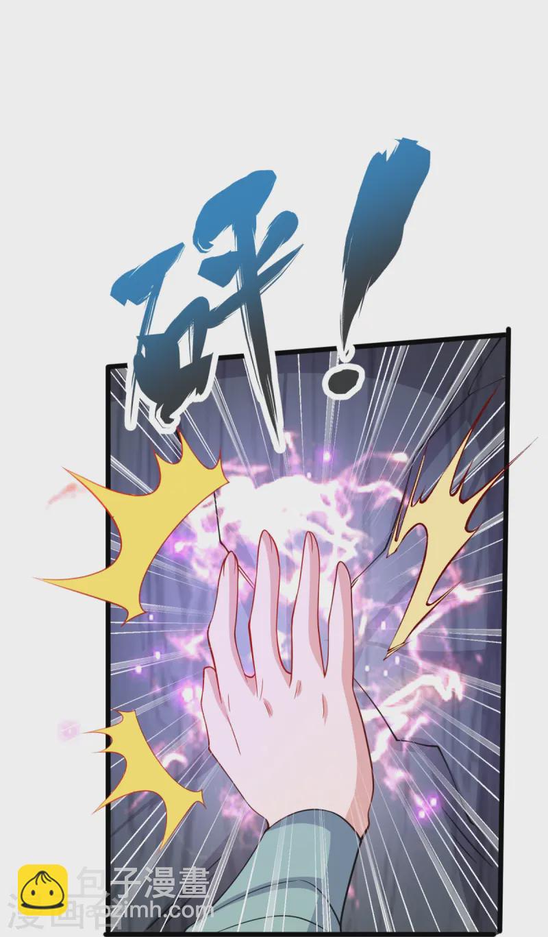 第37话 这仇我记下了！35