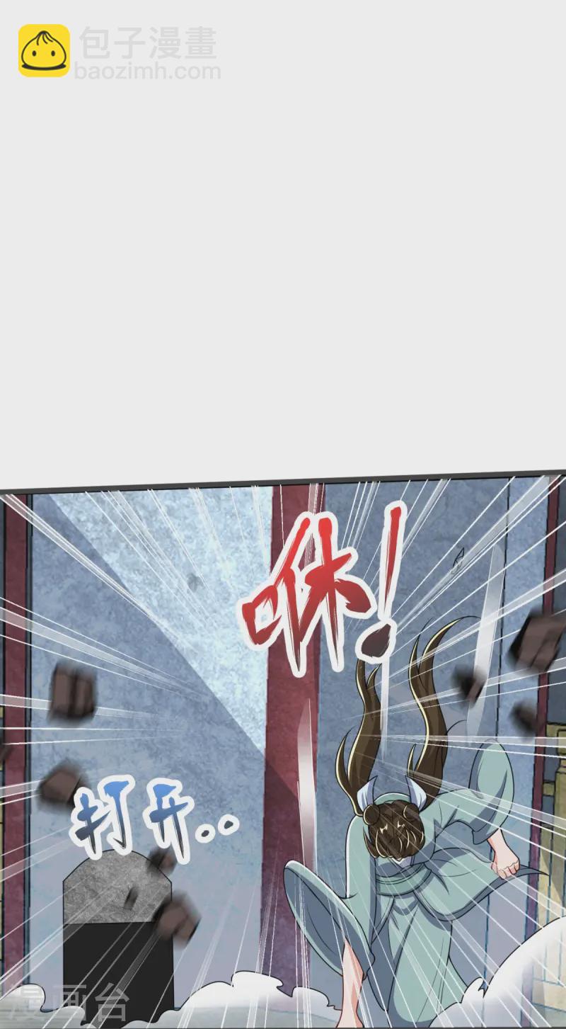 第37话 这仇我记下了！37