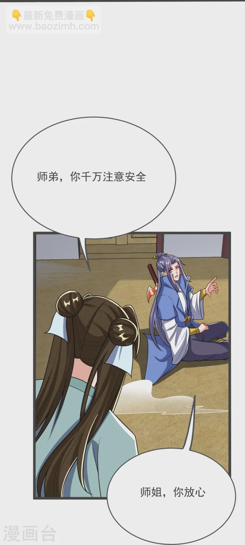 第37话 这仇我记下了！38