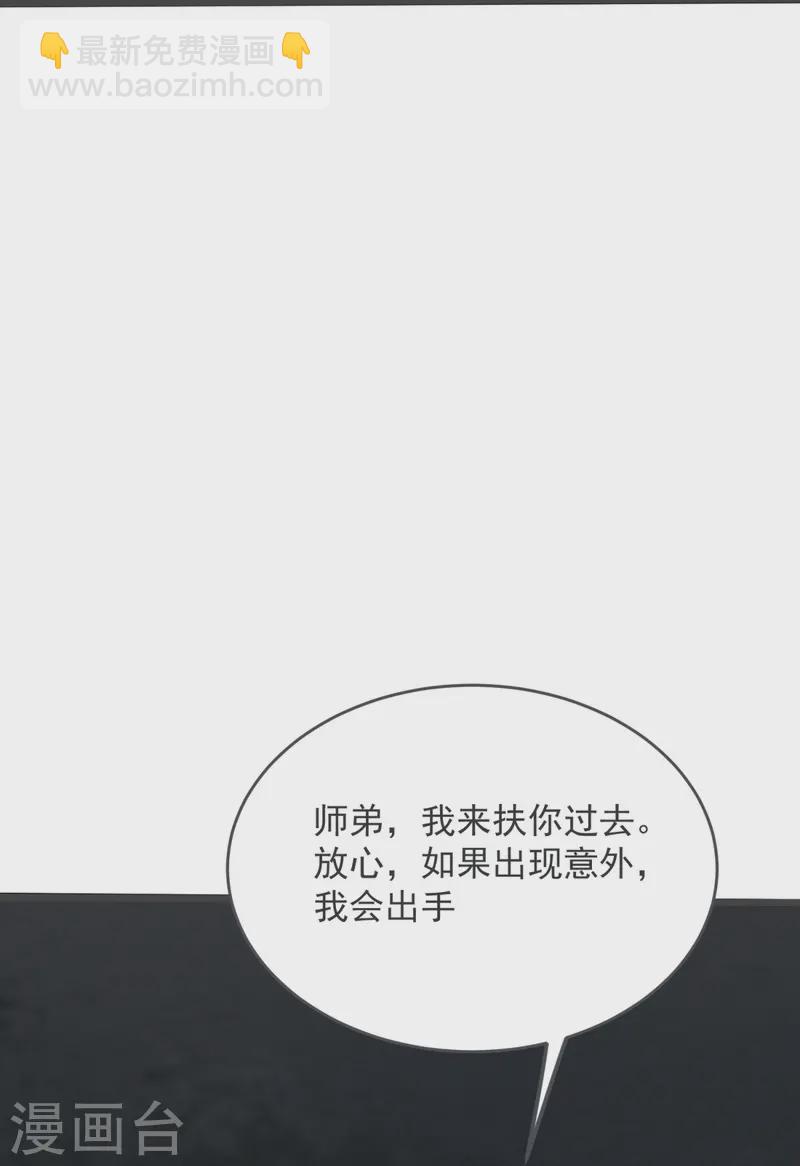 第37话 这仇我记下了！40
