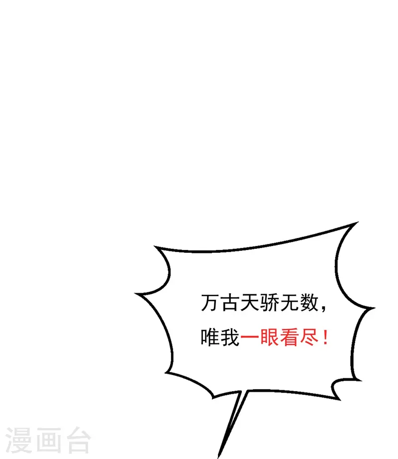第37话 这仇我记下了！43