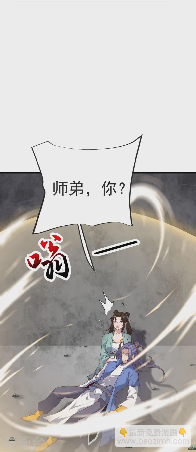 第37话 这仇我记下了！5