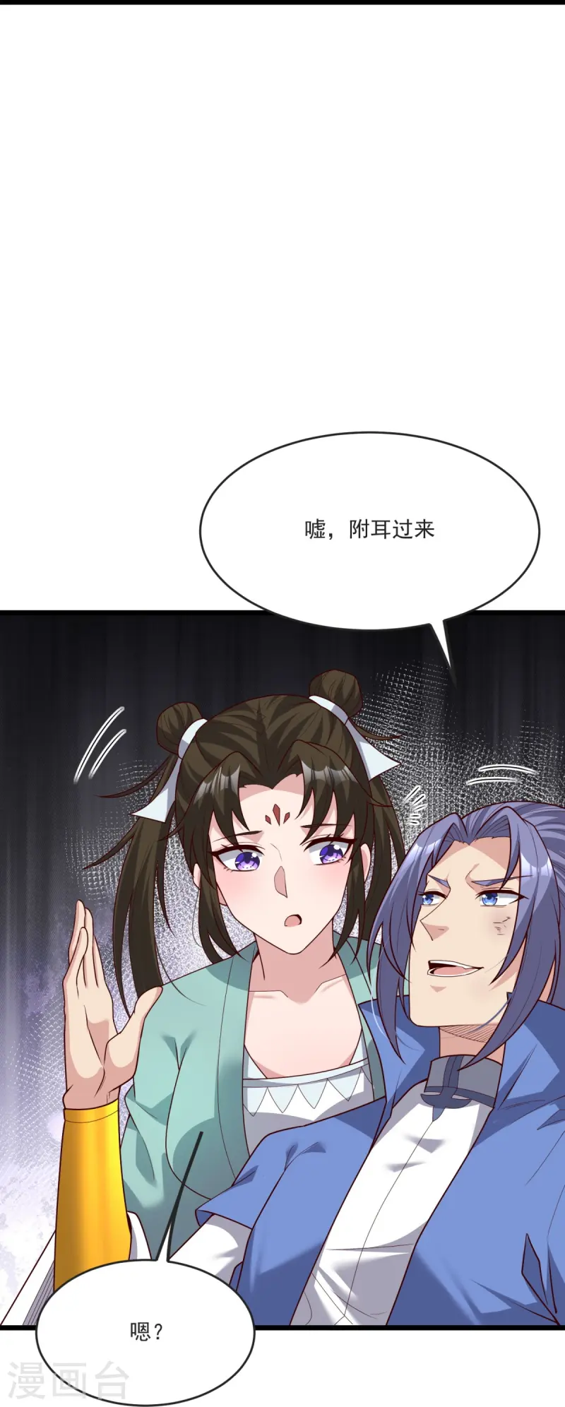 第37话 这仇我记下了！6