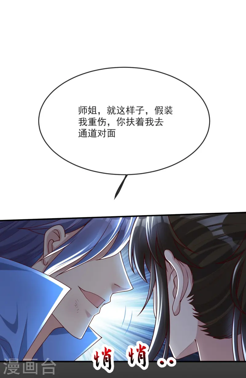 第37话 这仇我记下了！7