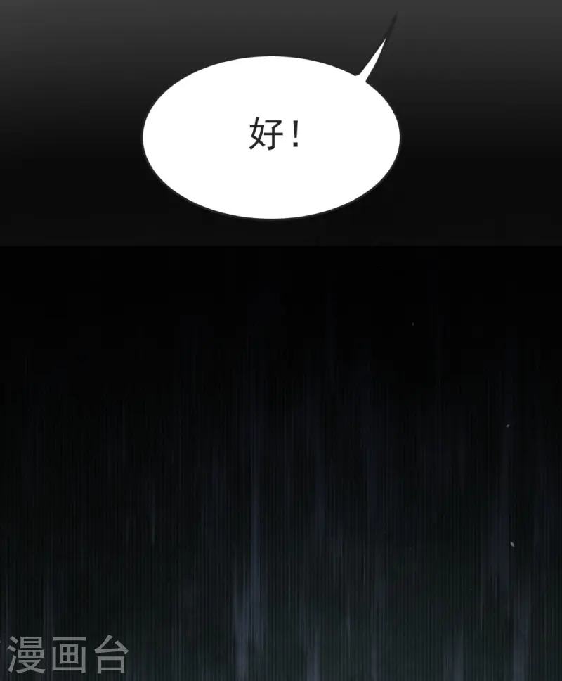 第37话 这仇我记下了！8